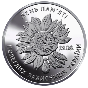 Монета 10 грн Україна 2026 - Пам’яті страчених, закатованих або загиблих у полоні | Coinshop