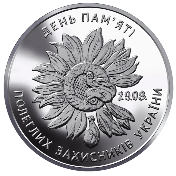 Монета 10 грн Україна 2020 - День пам’яті полеглих захисників України | Coinshop