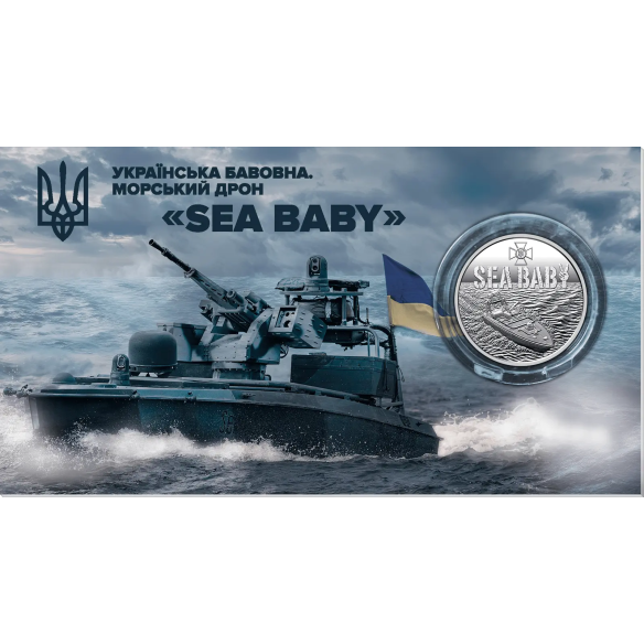 Монета 5 грн Україна 2026 - «Українська бавовна. Морський дрон «Sea Baby» у сувенірному пакованні | Coinshop