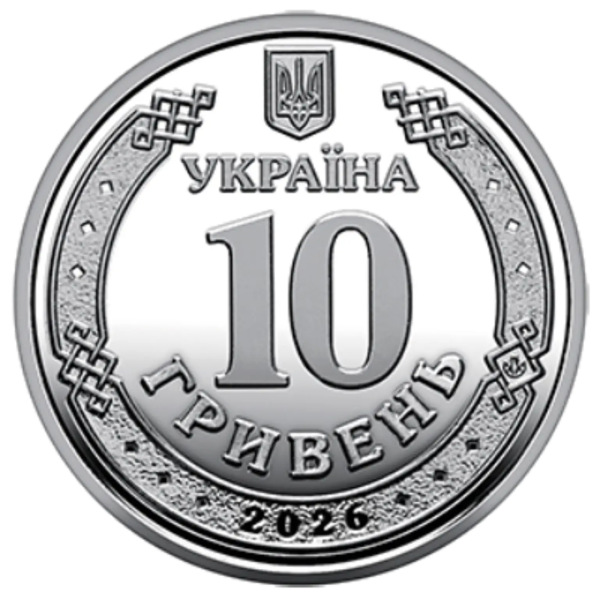 Монета 10 грн Україна 2026 - Пам’яті страчених, закатованих або загиблих у полоні | Coinshop